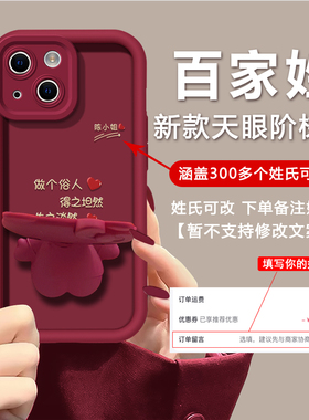 适用苹果13/12做个俗人6/7plusKT猫支架x/xsmax天眼阶梯12mini/13mini新款14/15plus手机壳11promax/16promax