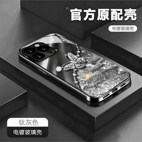 简约金属蝴蝶华为荣耀手机壳