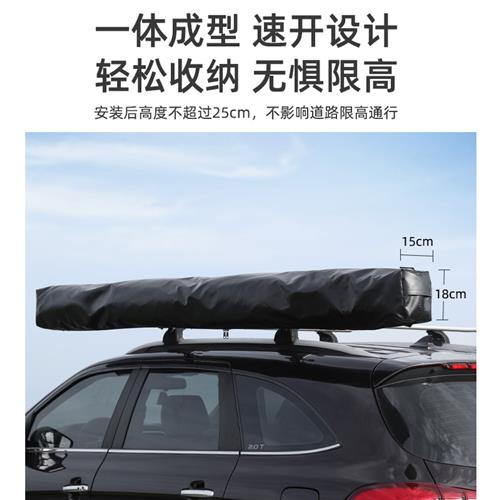270度车边帐汽车侧边天幕防雨防晒大号扇形帐篷空间大自动遮阳棚