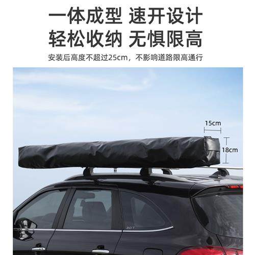 270度车边帐汽车侧边天幕防雨防晒大号扇形帐篷空间大自动遮阳棚