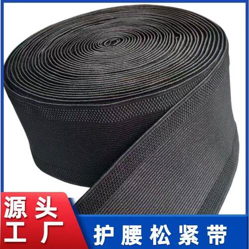现货黑色护腰专用带耐磨健身加厚7.5cm运动弹力尼龙