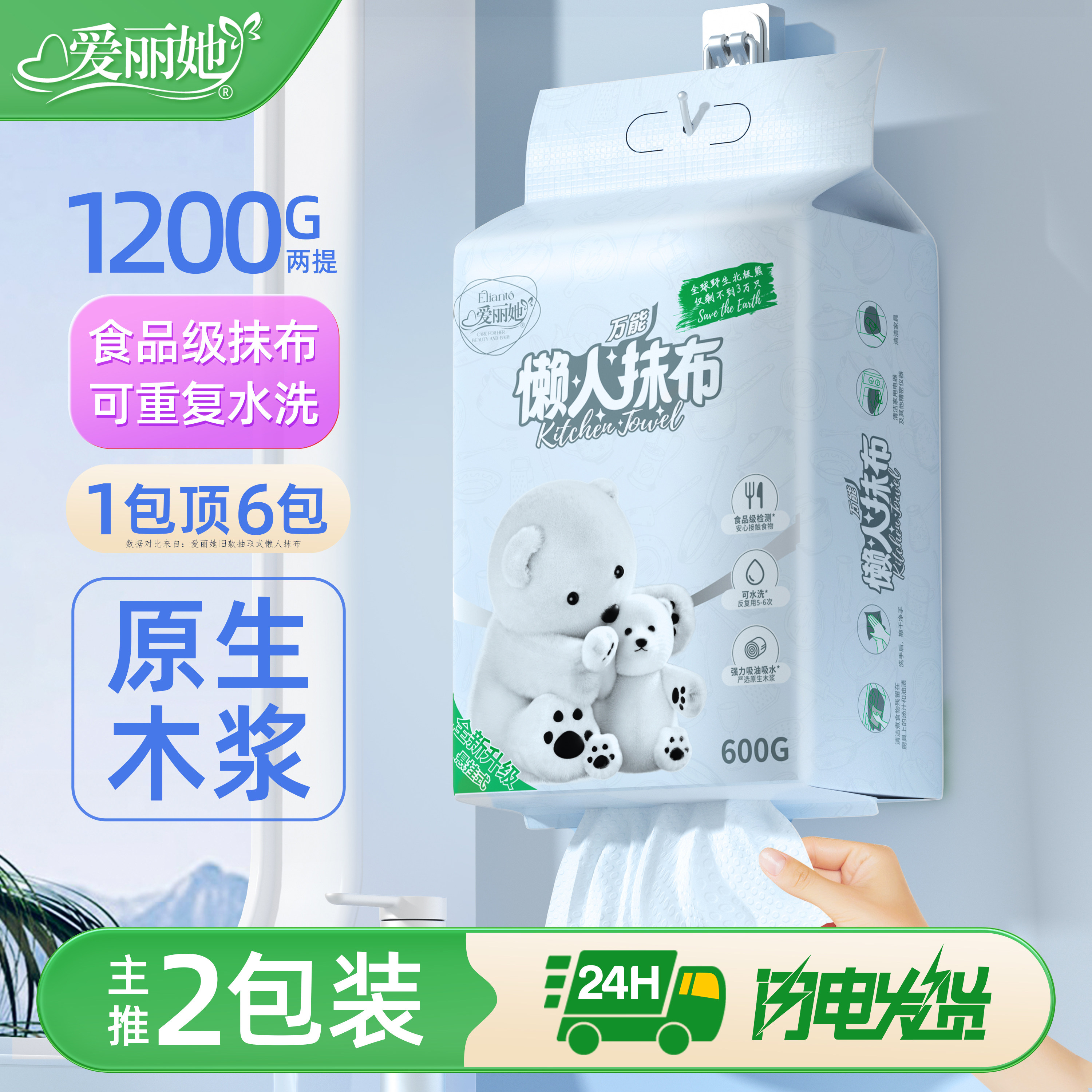 爱丽她厨房纸干湿两用网眼纹吸油图片