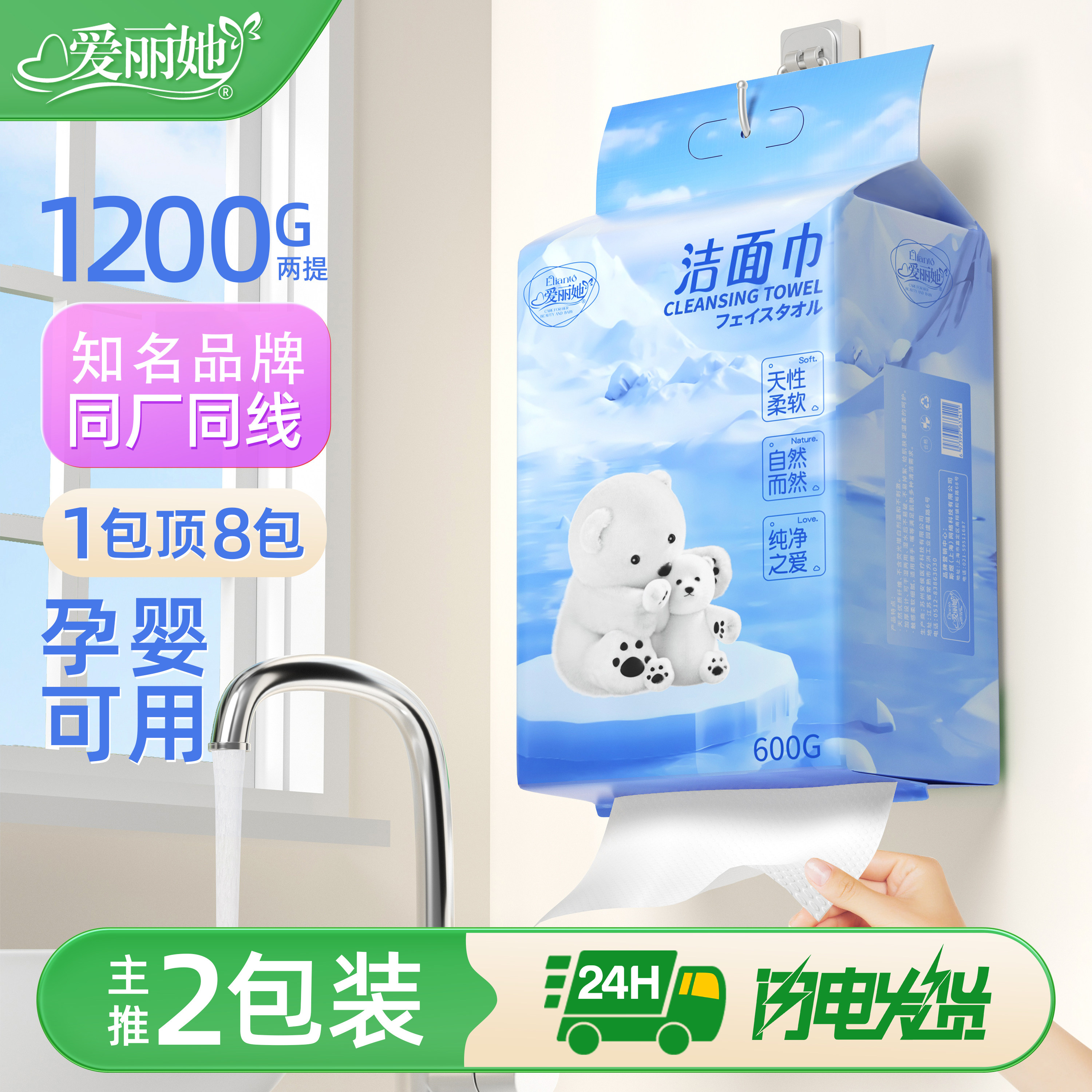 爱丽她悬挂式洁面巾家庭装洗脸巾一次性超大尺寸孕婴可用4提,洗护清洁剂/卫生巾/纸/香薰,棉柔巾/洗脸巾,淘宝优惠券,粉丝福利购,淘宝优惠卷