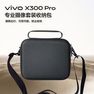 适用vivox300pro摄影套装收纳包硬包硬壳收纳盒手提斜挎包