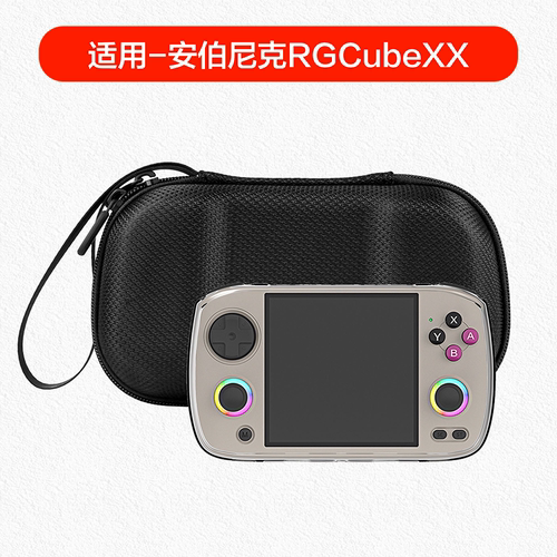 适用安伯尼克RG CubeXX收纳包复古掌上游戏机保护盒硬包手提