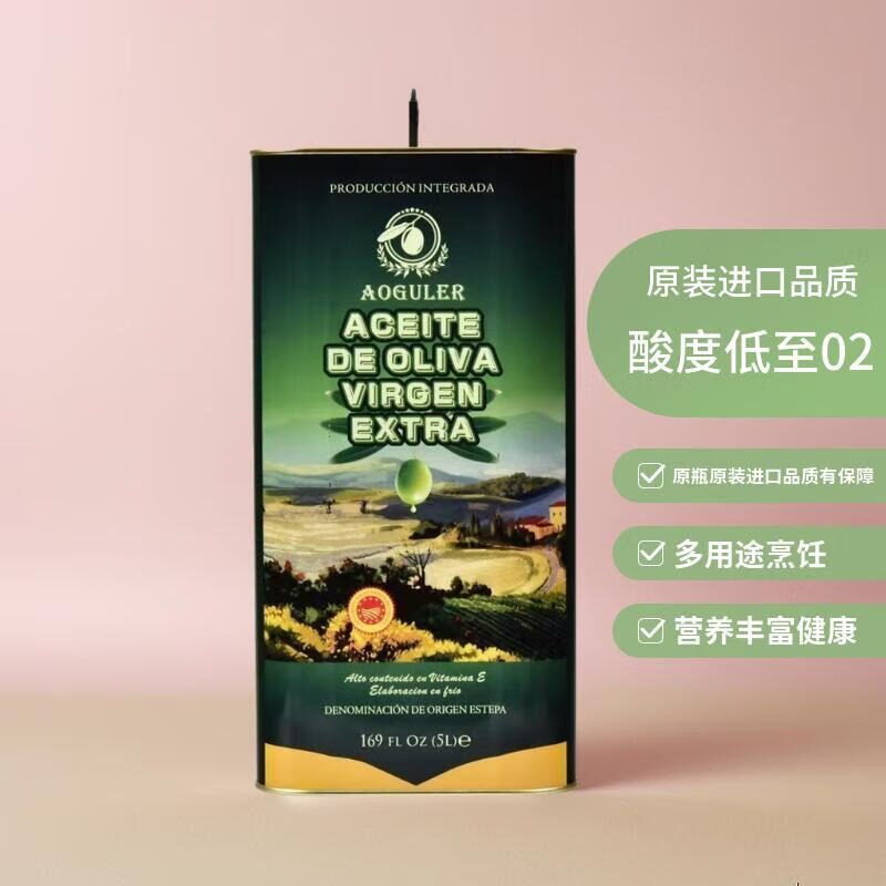 奥古莱西班牙原装PDO特级初榨橄榄油5L酸度0.2食用油奥莱奥同厂
