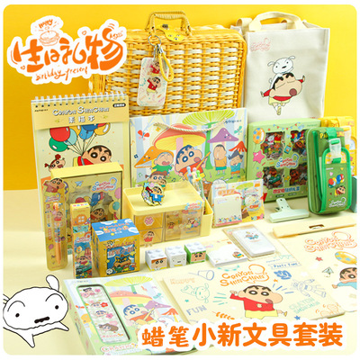 新年礼物男生女生生日高级感实用大礼包蜡笔小新文具礼盒套装学生