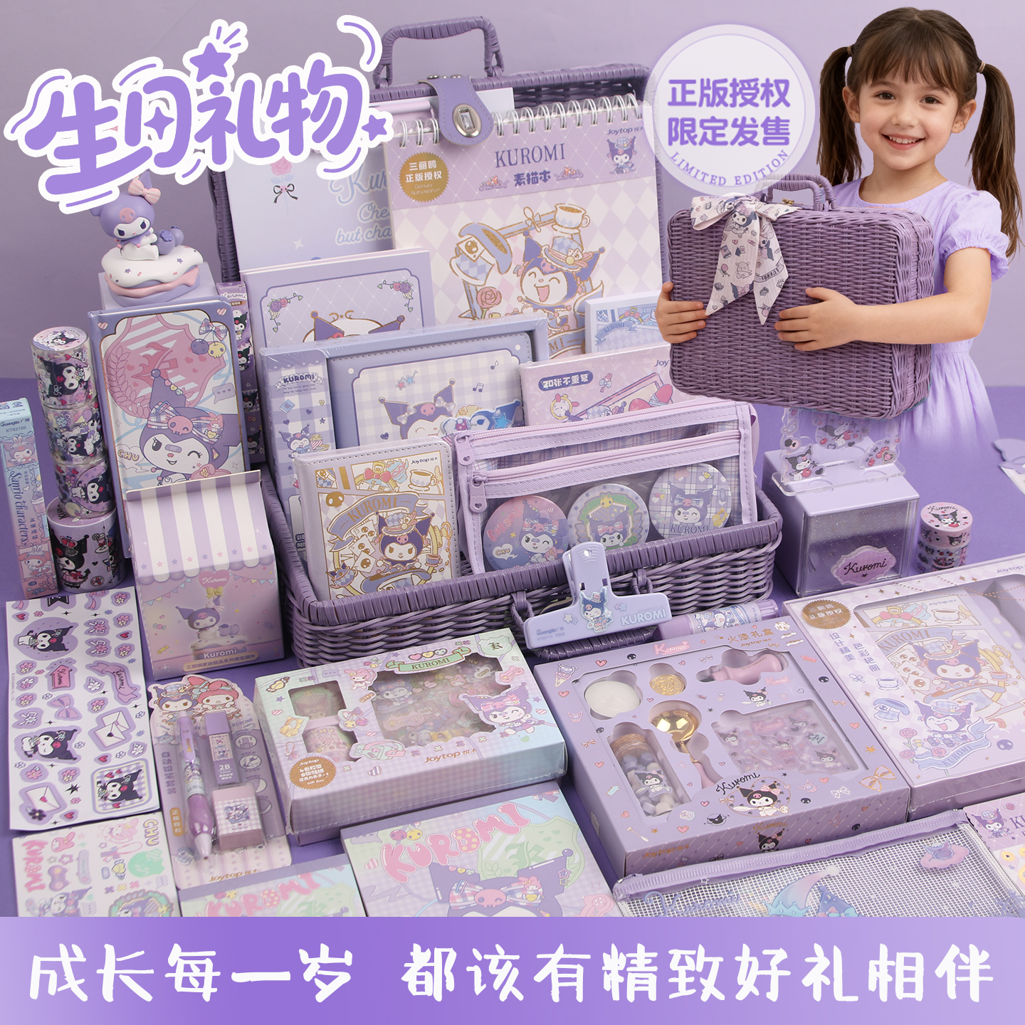 酷洛米美乐蒂大耳狗女孩生日礼物