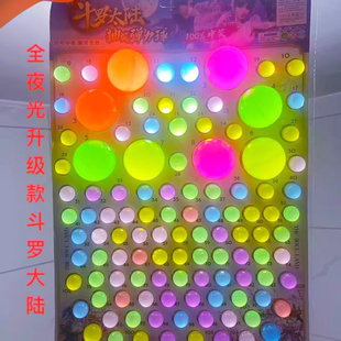 龙珠全夜光弹力球大号弹力球儿童玩具刮刮乐七龙珠发光超级抽龙球