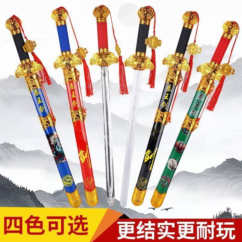 秦王剑宝剑木剑木刀竹剑儿童玩具剑软剑塑料剑小男孩仿真古风