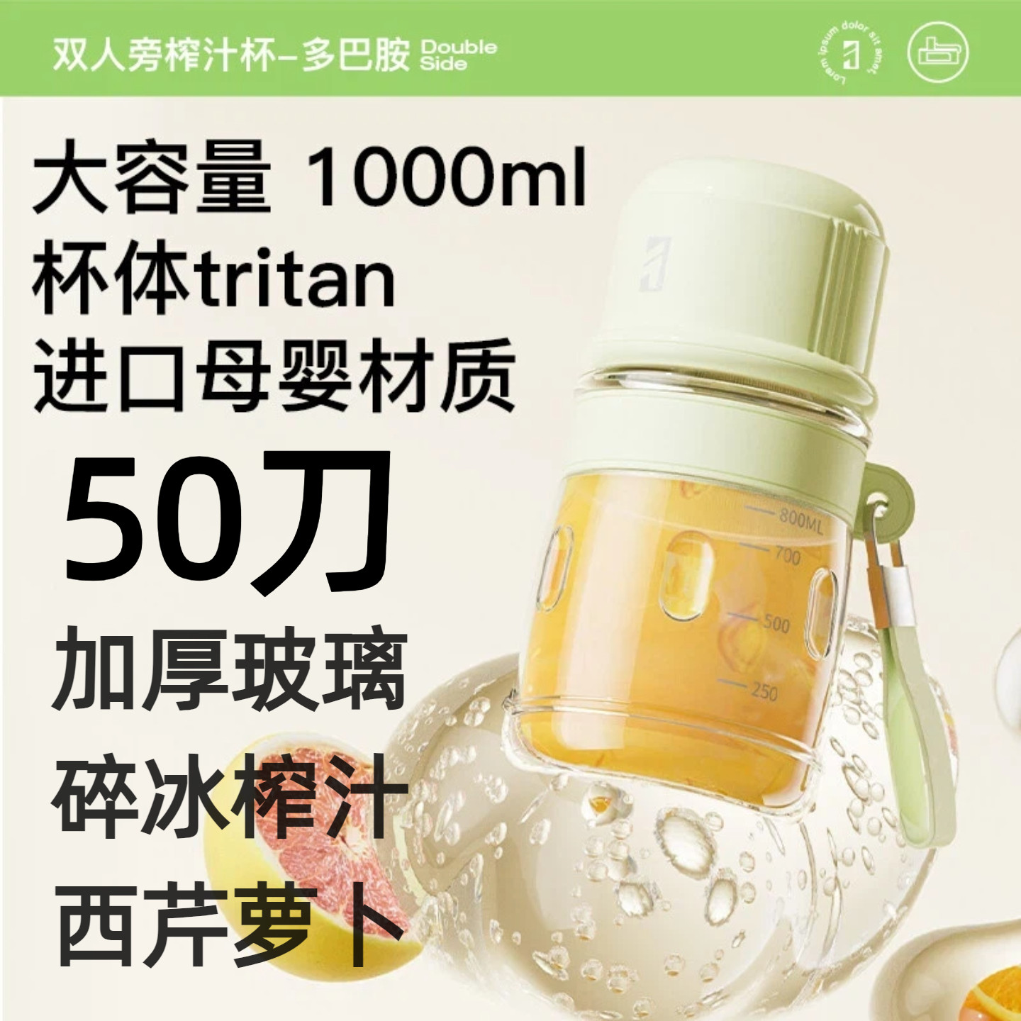 双人旁玻璃榨汁机充电榨汁杯无线便携充电水果榨汁杯大容量榨汁桶