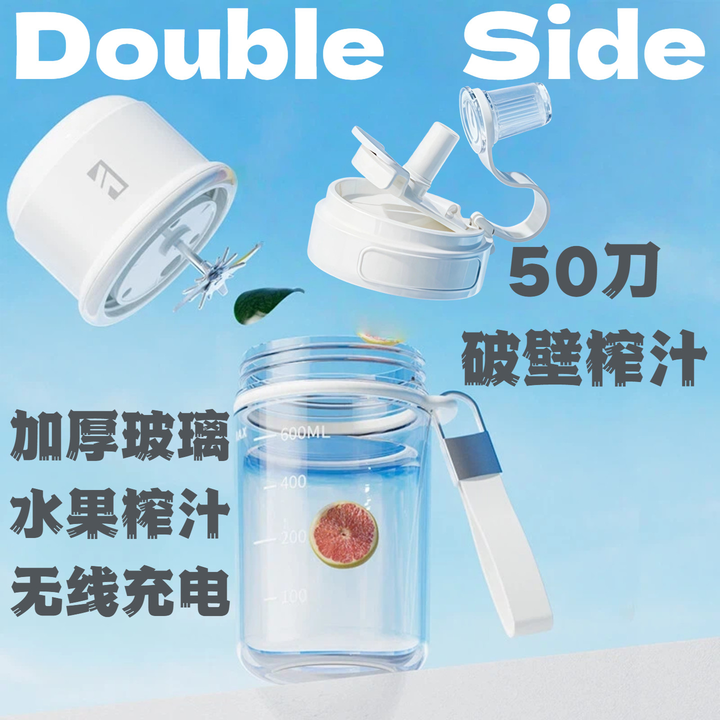 德国品质玻璃榨汁机50刀新款充电榨汁杯无线榨汁机榨汁杯轻食破壁