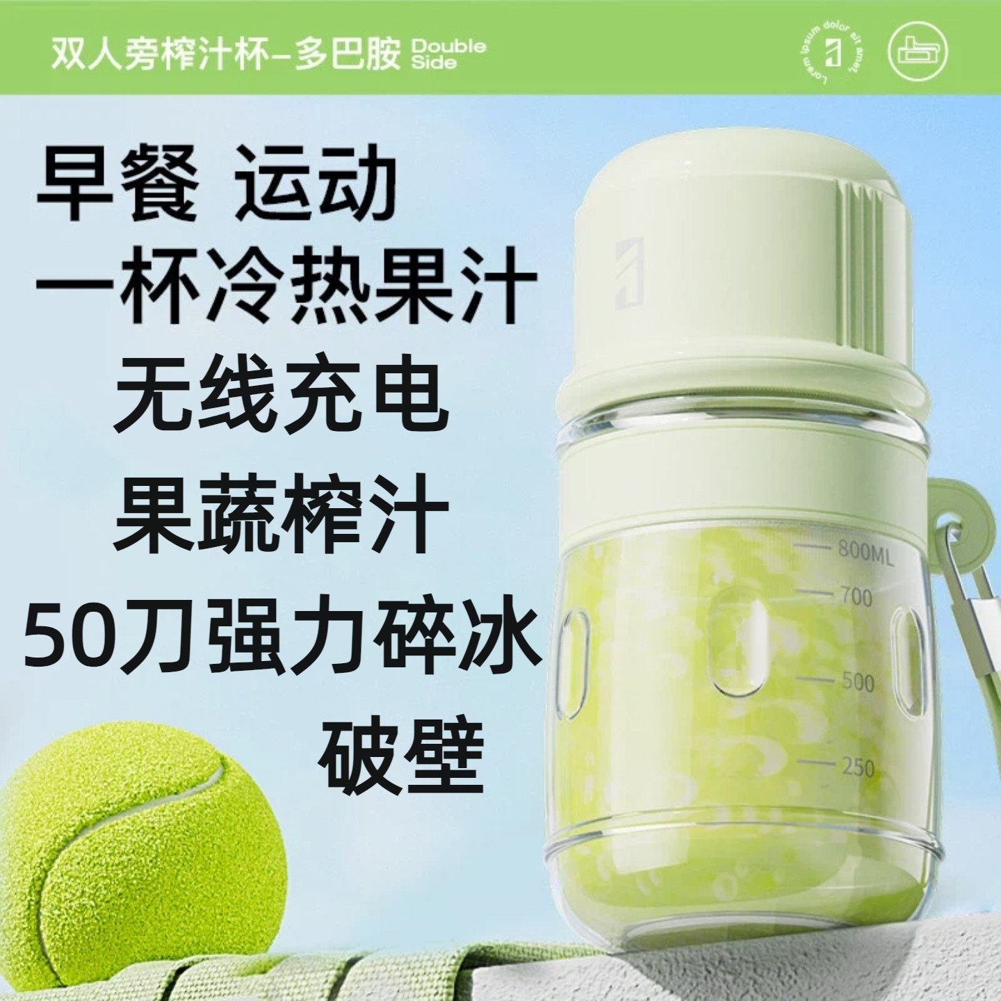 双人旁玻璃榨汁机充电榨汁杯充电榨汁桶无线充电果汁机水果榨汁机
