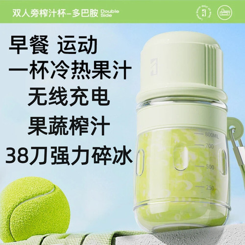 双人旁玻璃榨汁机充电榨汁杯充电榨汁桶无线充电果汁机水果榨汁机