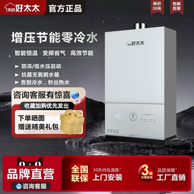16升燃气热水器燃气热水器天然气