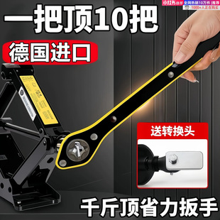 德国汽车千斤顶省力扳手小车随车备胎轮胎车载工具套装棘轮手摇式