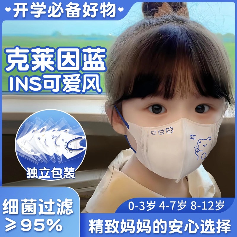 儿童口罩透气可爱8到12岁3d立体女孩小孩专用男童宝宝3到6岁上学