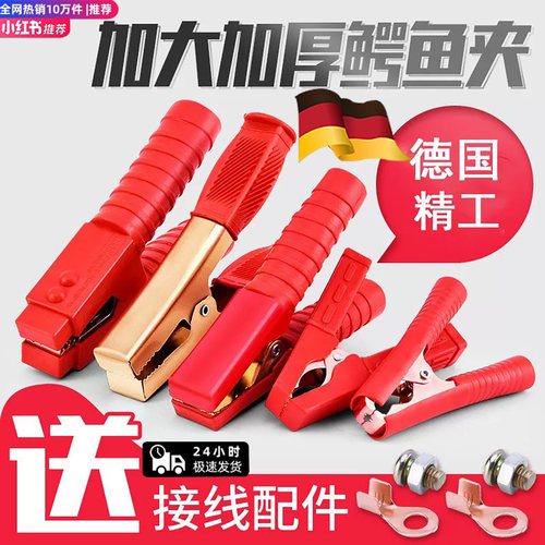 汽车电瓶夹子搭火线纯铜