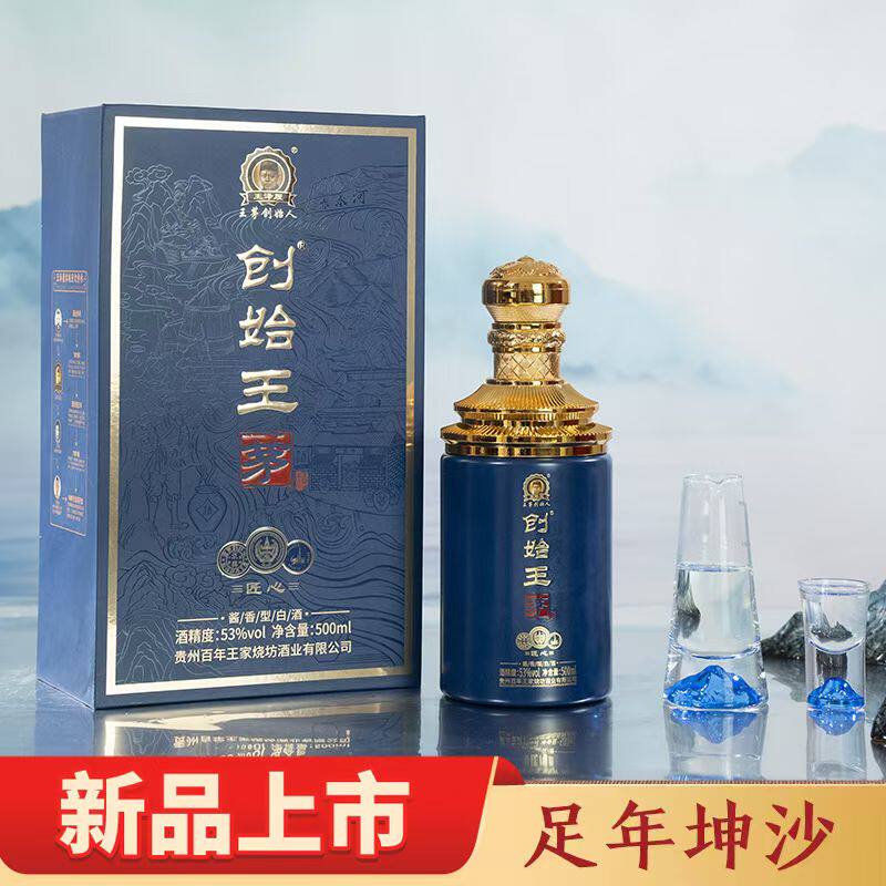 贵州53度酱香型白酒纯粮食酒水高度坤沙口粮酒原浆老酒白酒定制酒