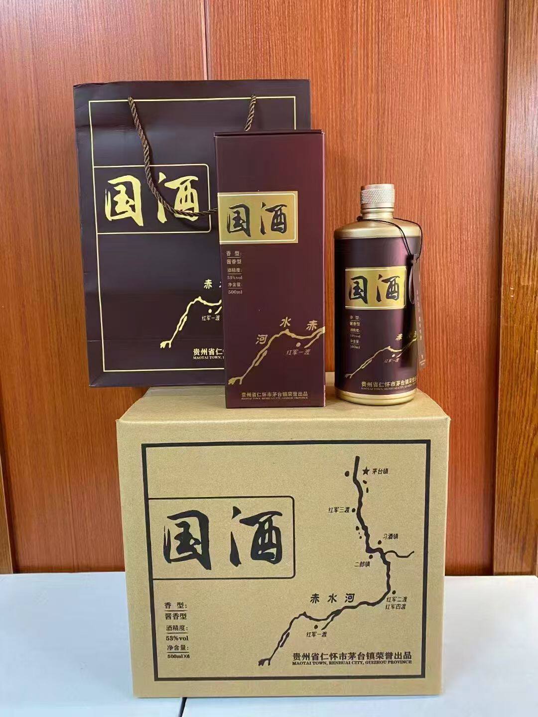 贵州53度酱香型白酒纯粮食酒水高度坤沙口粮酒原浆老酒白酒定制酒