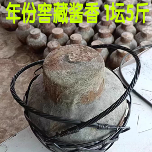 贵州酱香型白酒53度纯粮食窖藏坤沙酒洞藏5斤原浆白酒老酒收藏