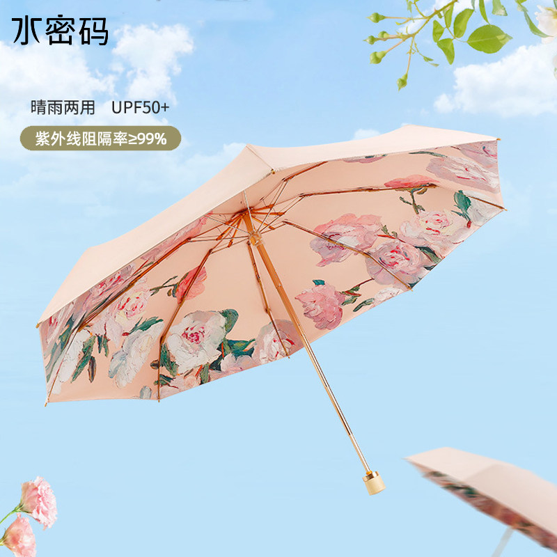 水密码五折太阳伞女防晒防紫外线小巧折叠晴雨两用遮阳伞加大雨伞
