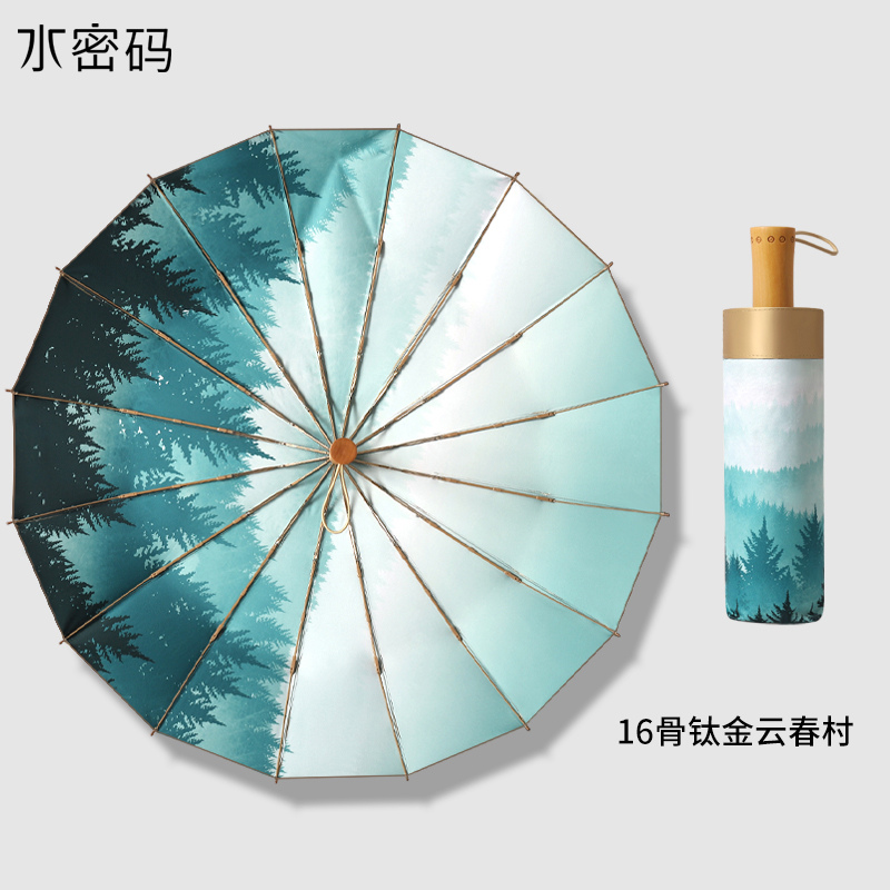 水密码雨伞女生高颜值插画复古伞女晴雨两用遮太阳伞防晒防紫外线