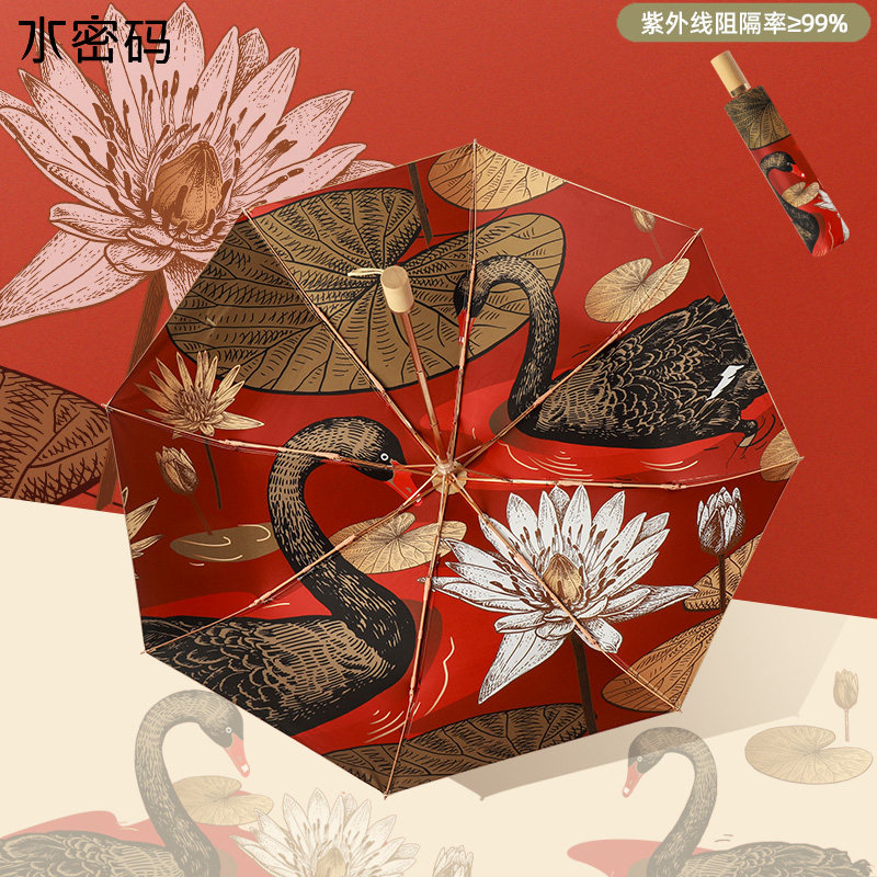 水密码国潮彩胶防晒伞遮阳伞防紫外线女晴雨伞两用折叠太阳伞双人