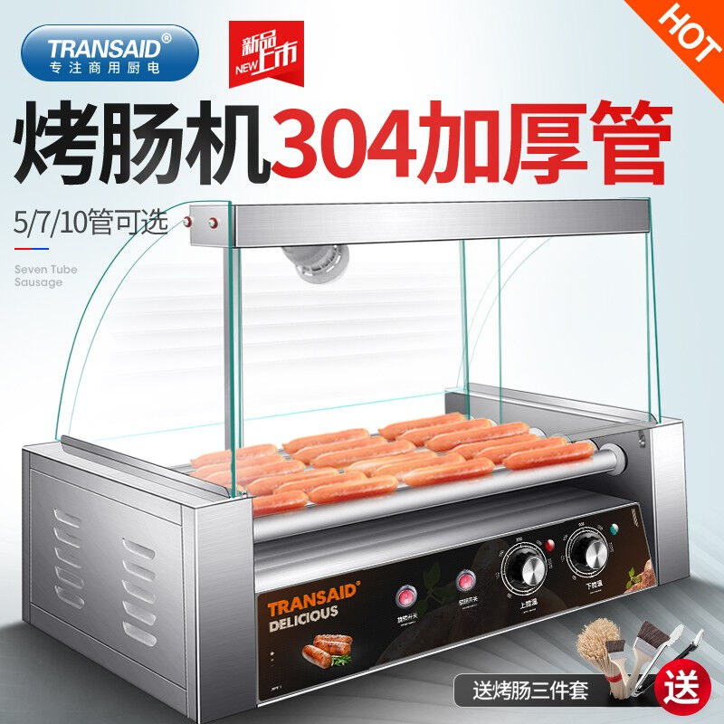 TRANSAID商用烤肠机电烤机火山石考肠机台湾热狗机全自动烤香肠机
