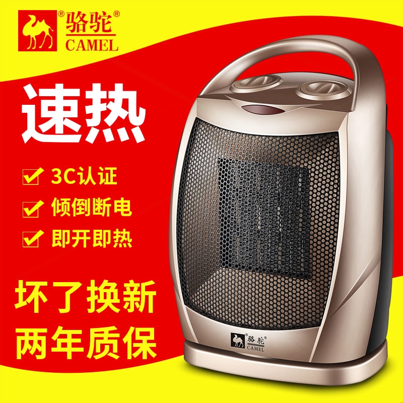 骆驼取暖器家用浴室电暖器小型立