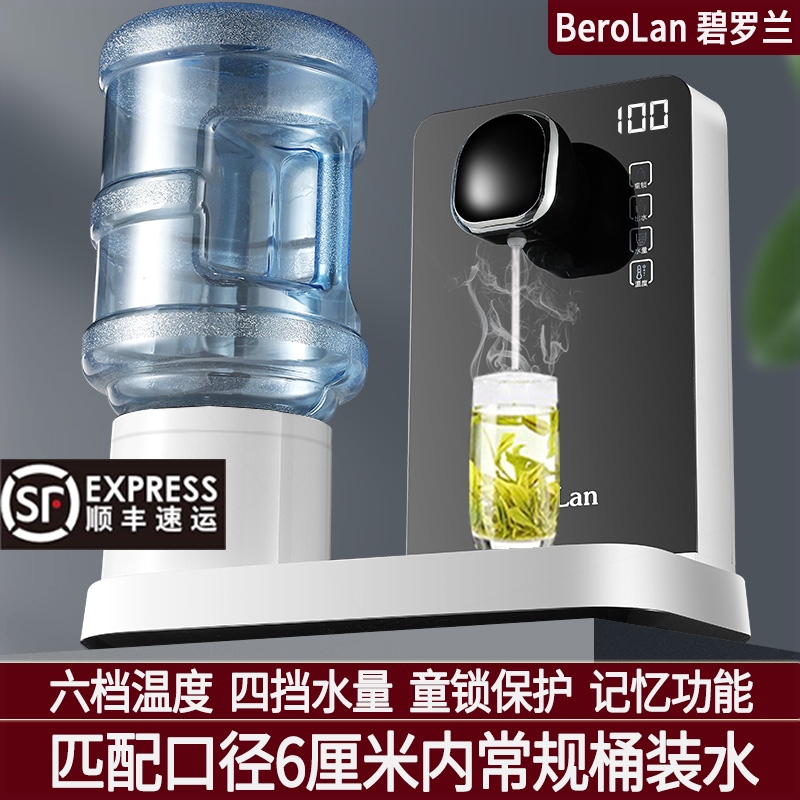 碧罗兰即热式饮水机台式小型速热