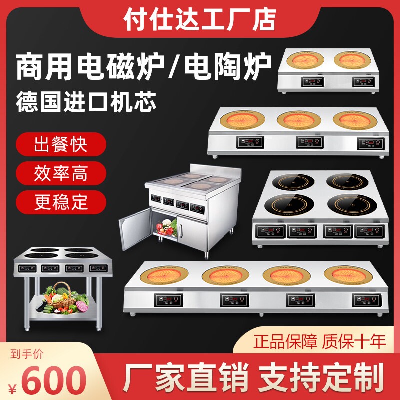 商用电磁炉多头四眼电池三麻辣烫砂锅灶6六眼六头3500W电陶炉专用