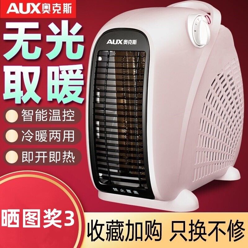 奥克斯取暖器小型迷你小太阳办公