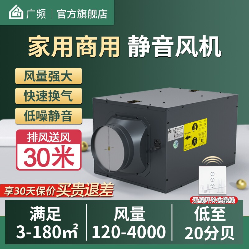 广频静音管道风机商用强力离心通