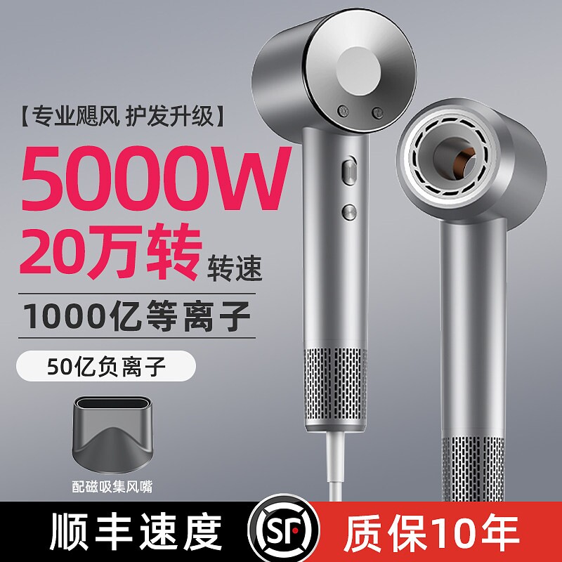 德国等离子高速电吹风机家用3000