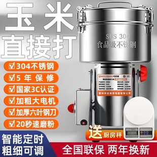 玉米磨粉机家用辅食粉碎机五谷杂粉机超细破碎机小型商用粮研磨打