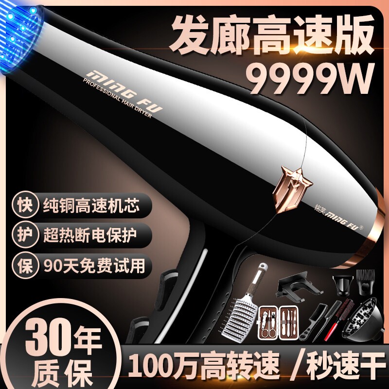 大功率吹风机6000w理发店发型师9
