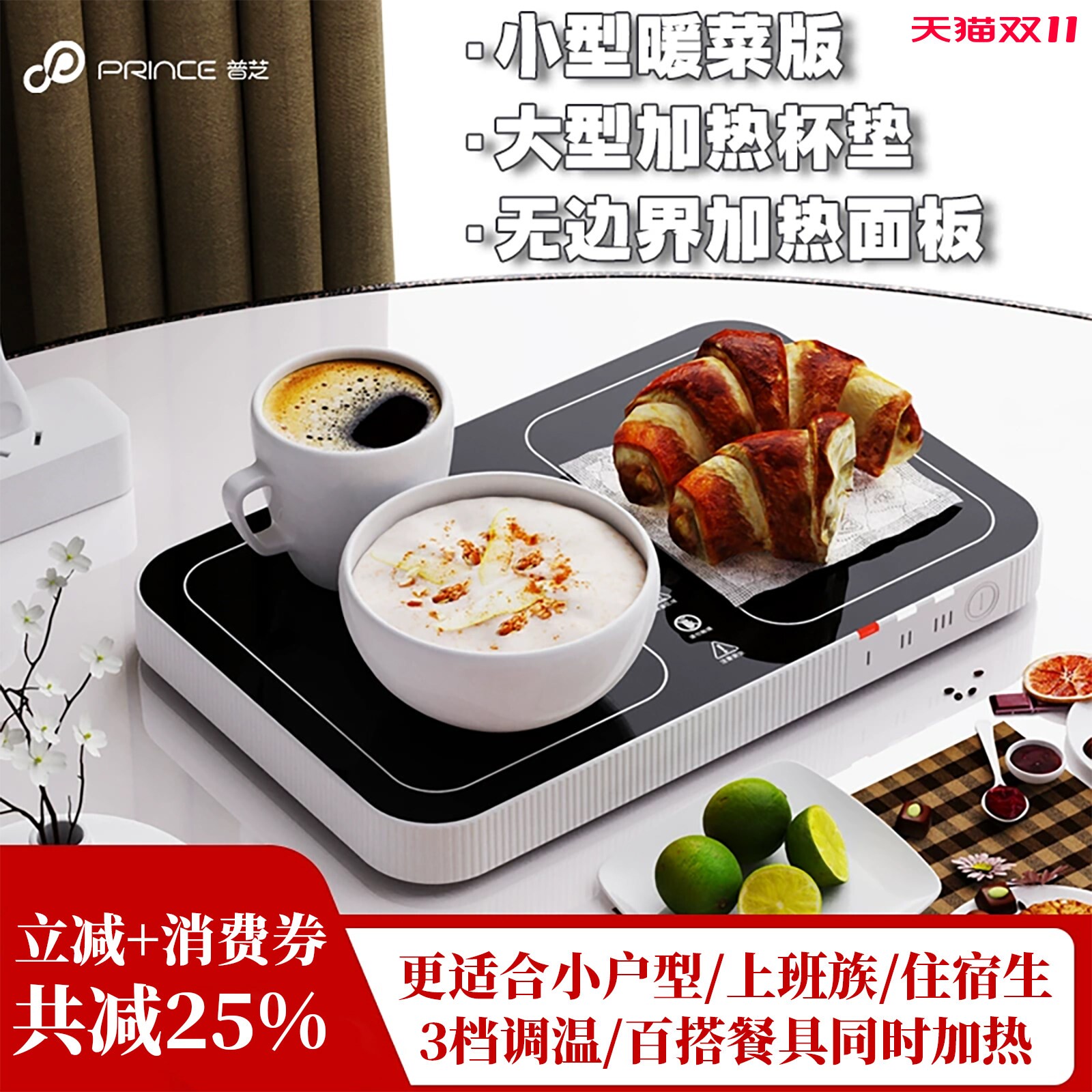 普芝小型暖菜板多功能家用保温热
