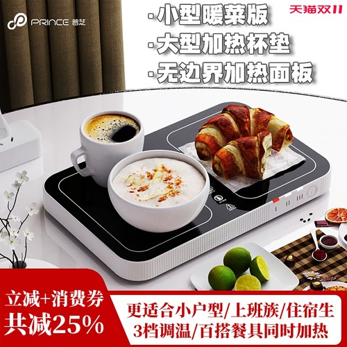 普芝小型暖菜板多功能家用保温热