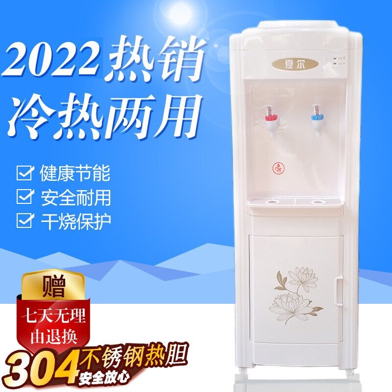 立式冷热饮水机冰热温热家用学校装水机工厂宿舍制冷制热热水器桶
