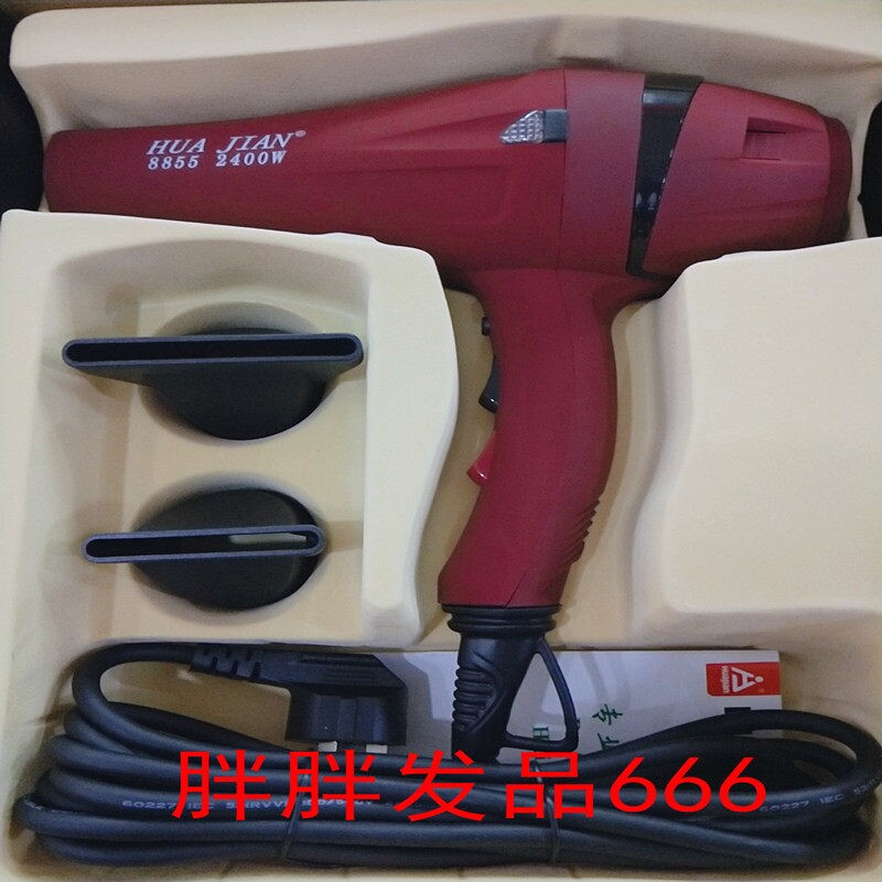 华剑8855电吹风机大功率发廊家用