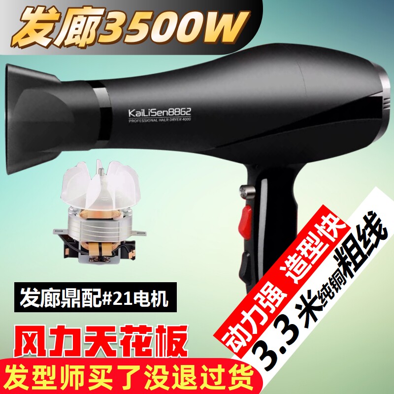 电吹风机理发店专用大功率风筒家