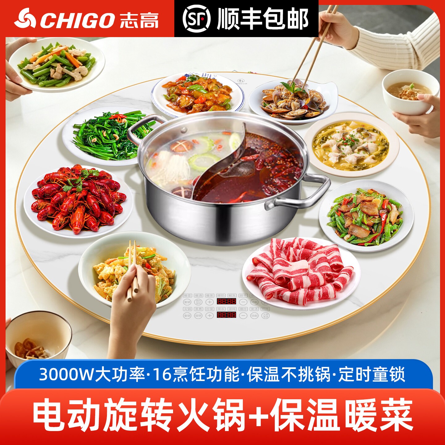 志高暖菜板带火锅饭菜保温板加热