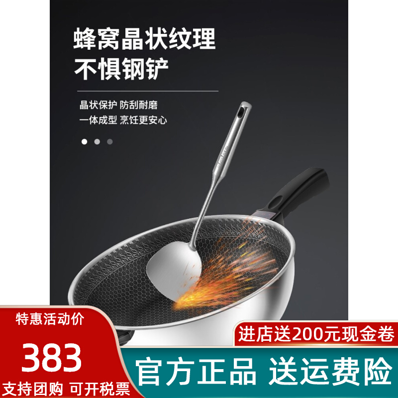 喜得宝电糖葫芦锅 不锈钢电炒锅锅 电炒勺 节能王电锅加厚电火