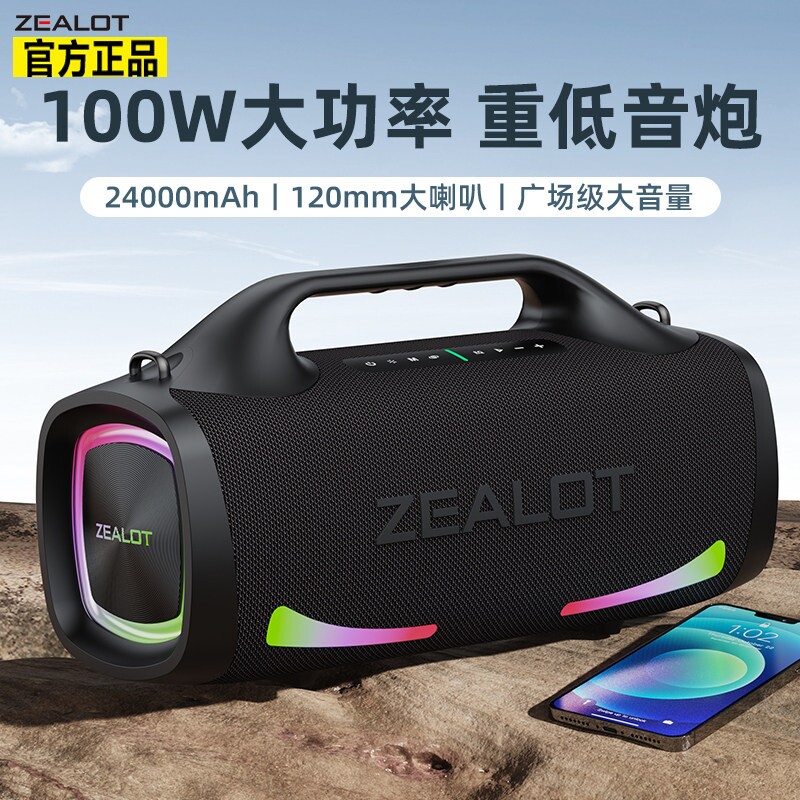 狂热者S79新款大功率100W蓝牙音音炮家用户外U盘篮牙音响箱超重低