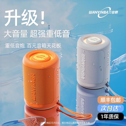 万音霸蓝牙音响超重低音炮迷你小型音箱家用收款户外便携可插卡小