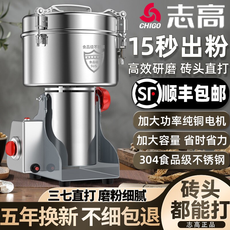 中药材打粉碎机超细研磨家用小型磨机多功能破碎打碎磨粉机电动干