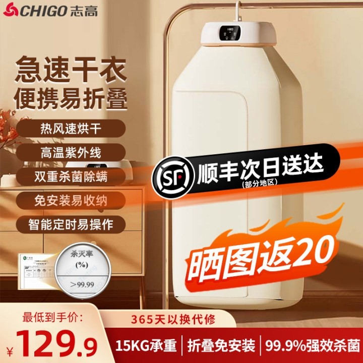 志高烘干机家用干衣机烘衣机折叠机智能婴儿衣服便携式烘干机烘干