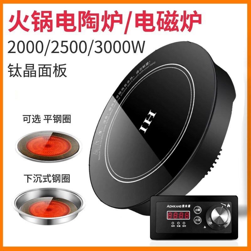 奥米康商用电陶炉大功率火锅电磁