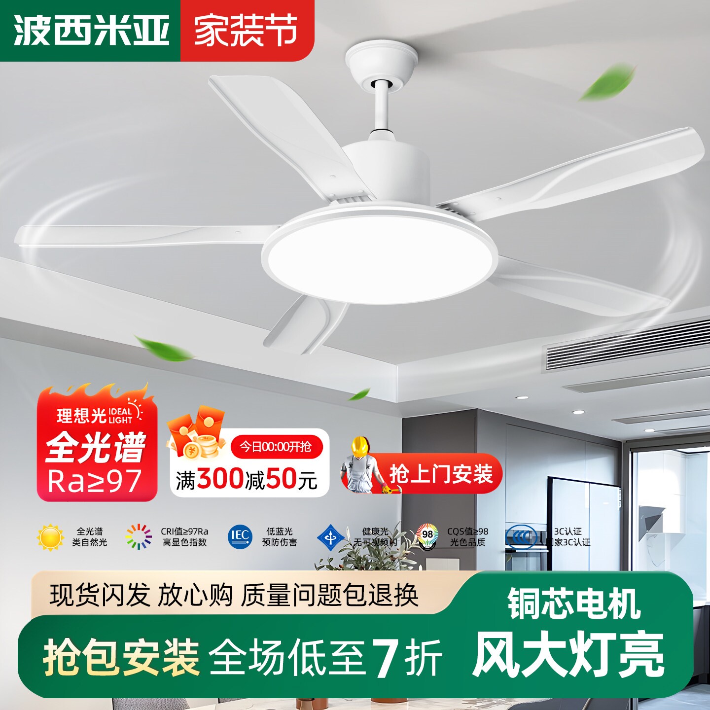 2026新款风扇灯吊扇灯家用客厅餐